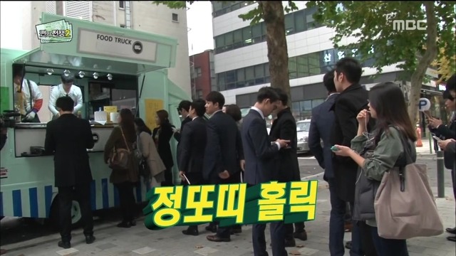 2년전 무한도전 백종원과 정준하가 개발한 음식.gif | 인스티즈