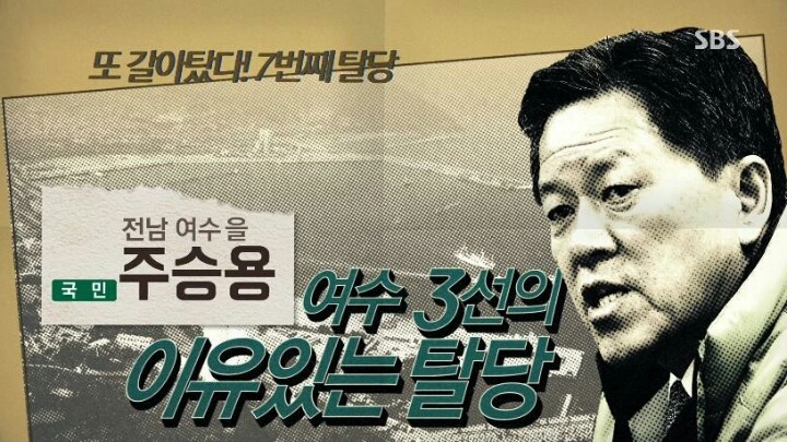 sbs선거방송ㅋㅋㅋㅋ 몇몇 멕이는중ㅋ | 인스티즈