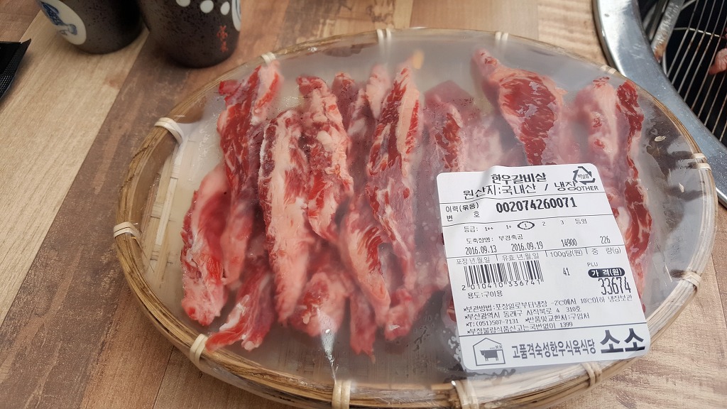 소소한우 이미지