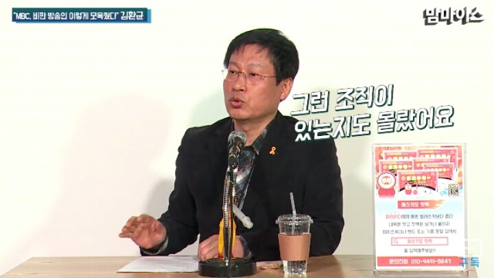 파업참기자에게 가한 MBC의 탄압사례.JPG | 인스티즈