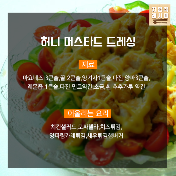 간단한 소스 레시피 모음 | 인스티즈