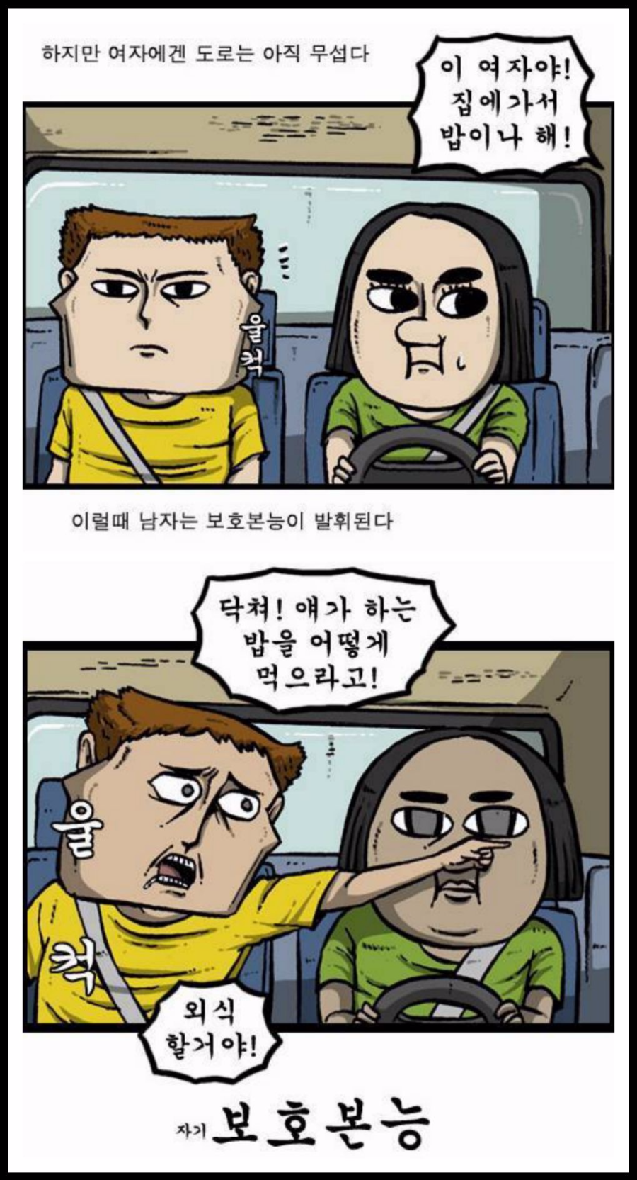 조석의 보호본능.jpg | 인스티즈