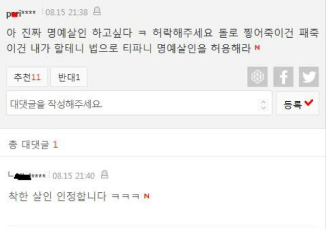 티파니가 댓글 반응 안보는거 같은 이유.JPG | 인스티즈