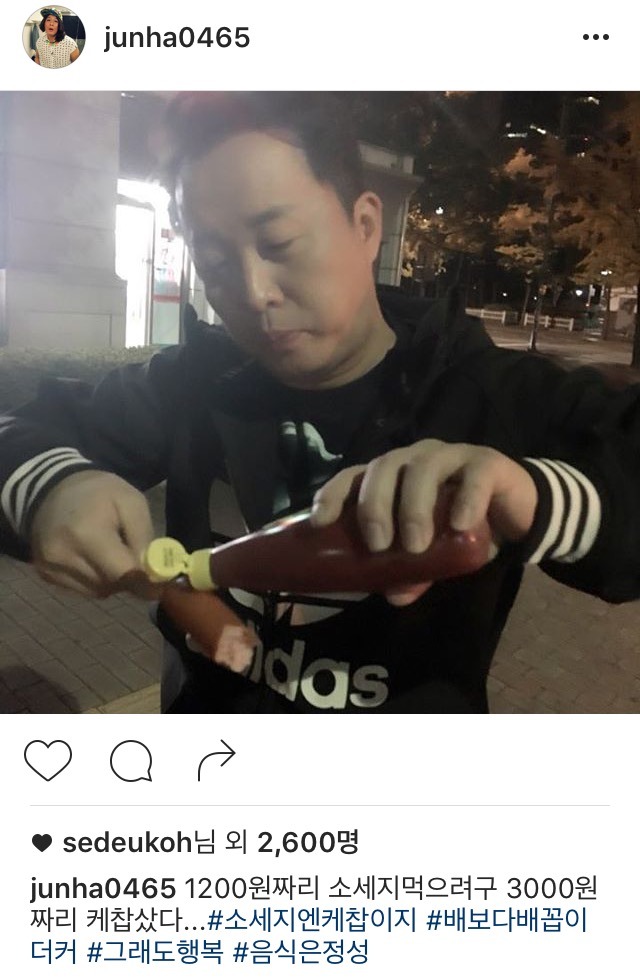 주나형 인스타 | 인스티즈