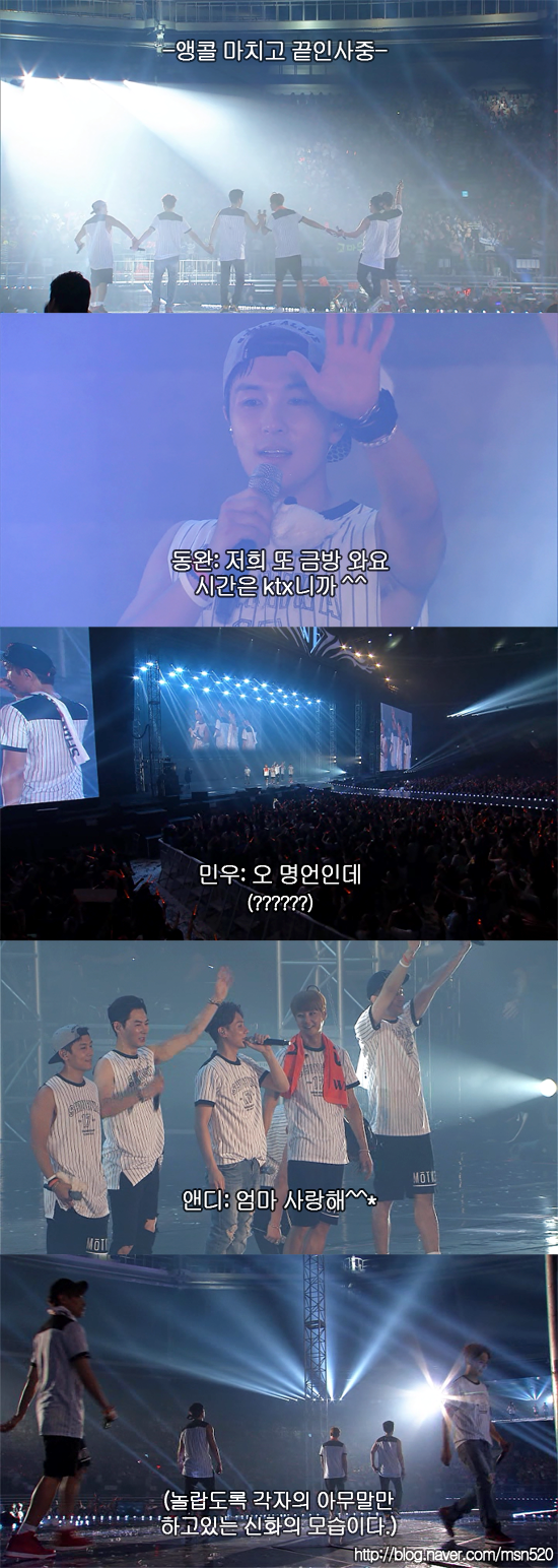 신화대잔치 아무말콘서트.jpg | 인스티즈