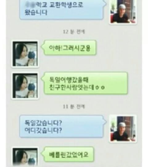 고전주의) 랜덤채팅에서 만난 독일친구 | 인스티즈