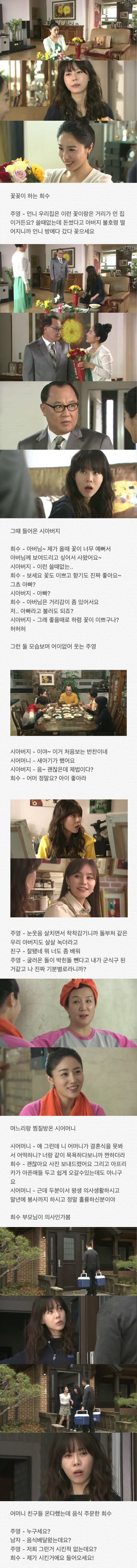 부부클리닉 사랑과전쟁 딸같은 며느리 | 인스티즈