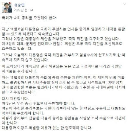 유승민 페이스북.jpg | 인스티즈