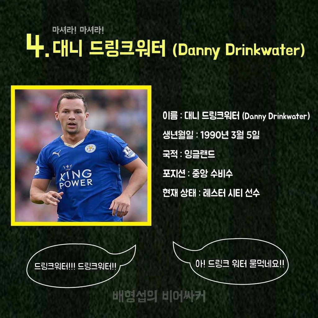 안느 선정 중계하기 어려운 축구선수 이름 베스트11 | 인스티즈