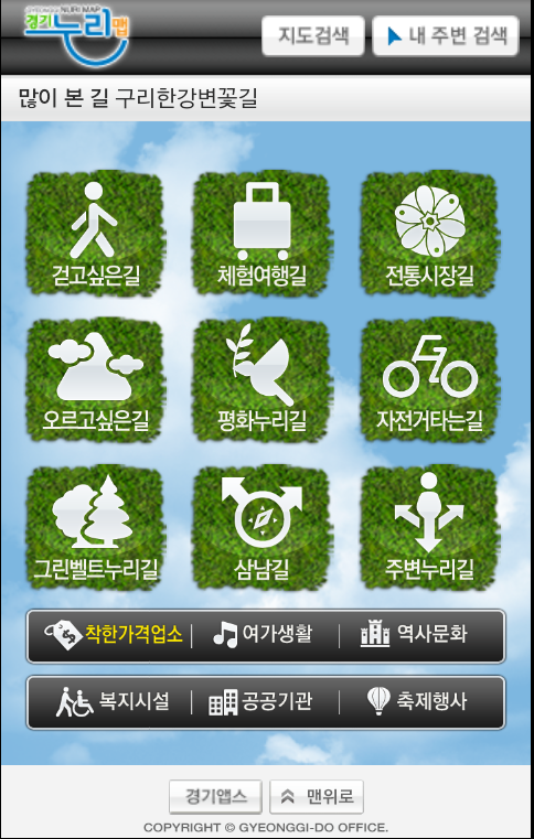 착한밥집 이미지