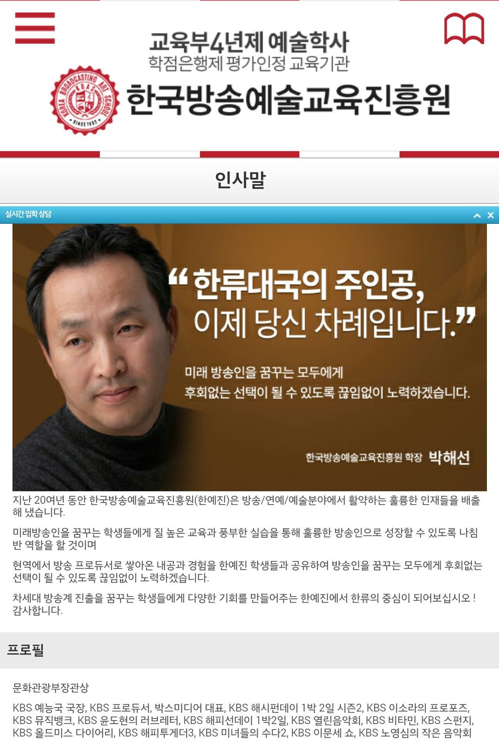 한국실용교육 이미지