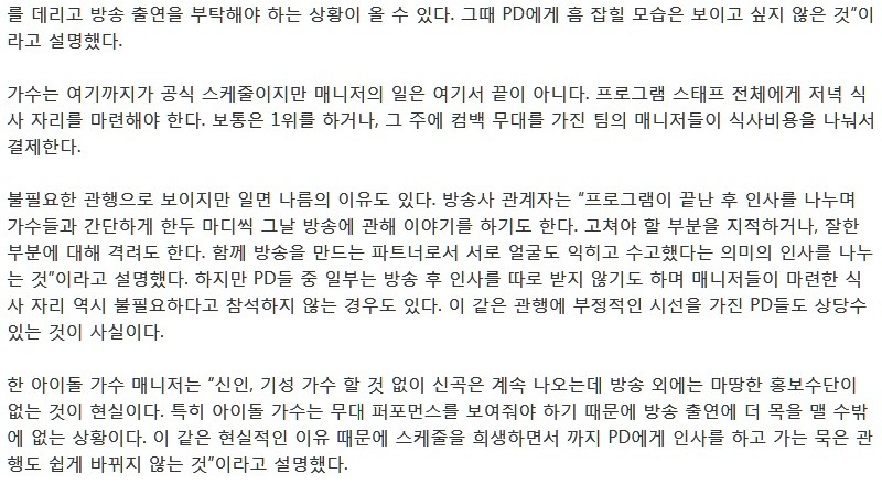 복도에 일렬로 서서 PD에게 인사해야하는 가수들 .jpg | 인스티즈