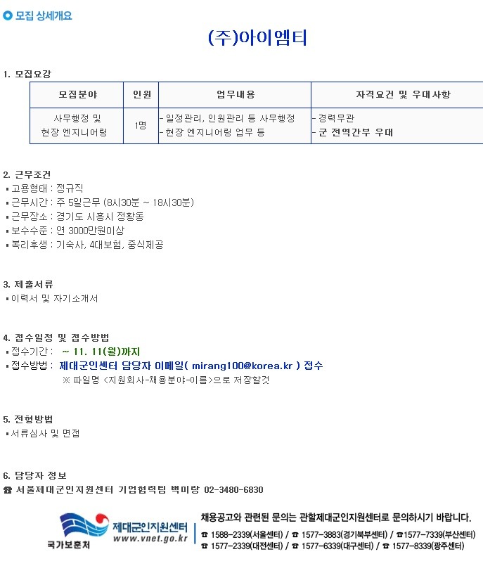 아이엠티엔지니어링 이미지