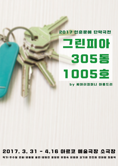 그린피아 이미지