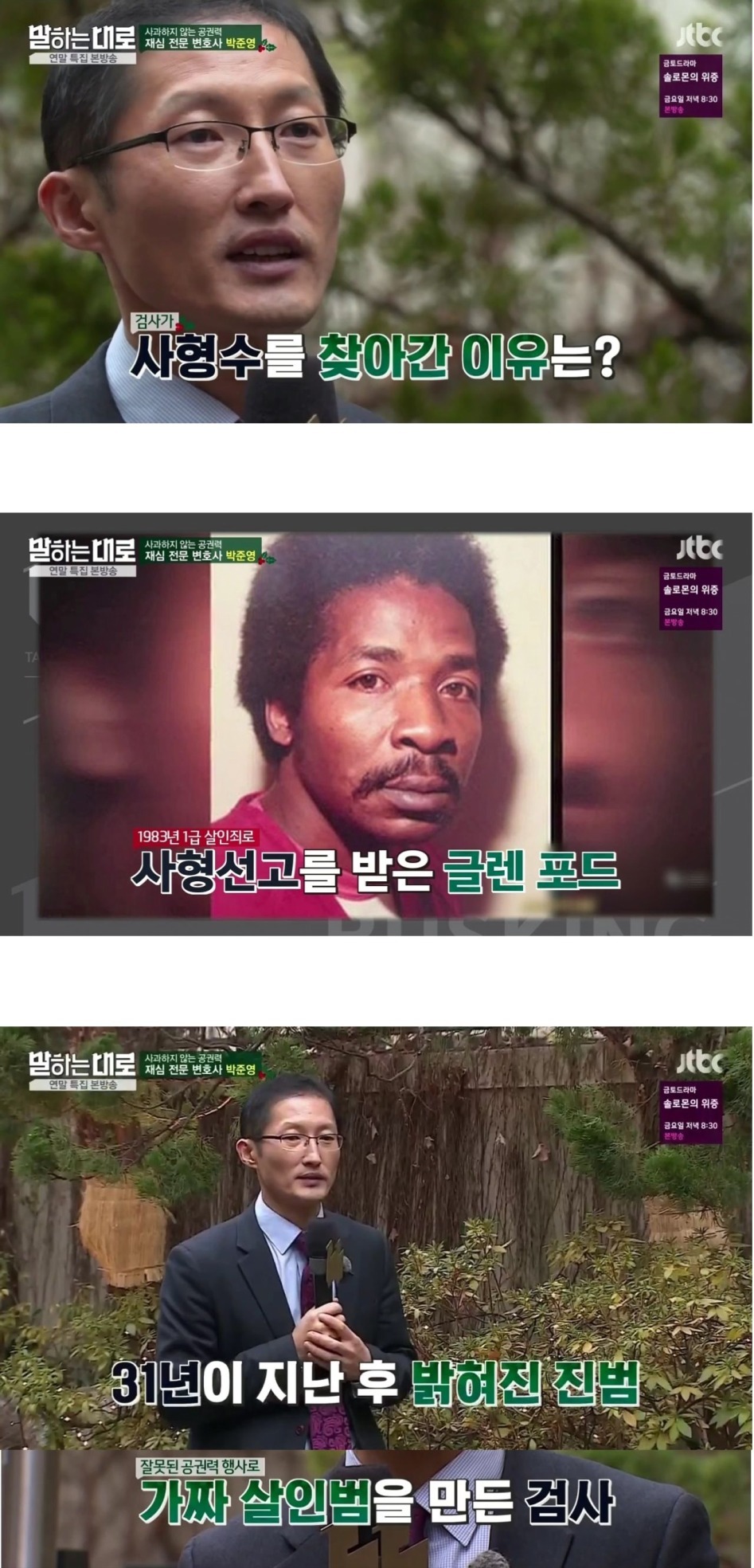 자신의 잘못을 인정하는 검사.jpg | 인스티즈