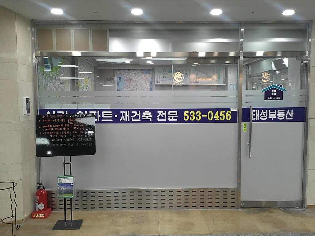 태성종합관리 이미지
