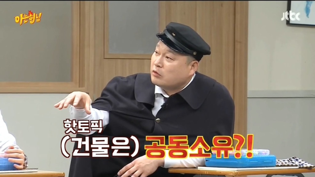 [아는형님] 서장훈 ㅋㅋ | 인스티즈