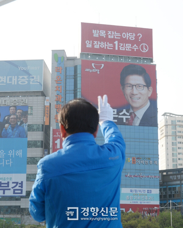 당선인사하는 김부겸 당선자 | 인스티즈