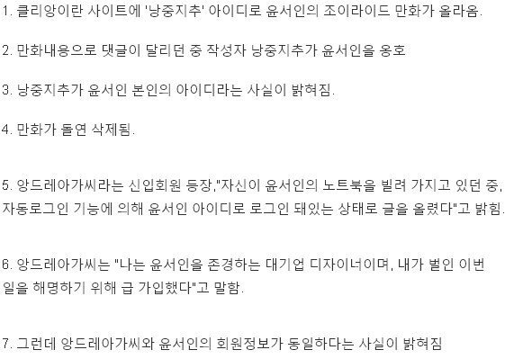 ㅇㅅㅇ 레전드 | 인스티즈