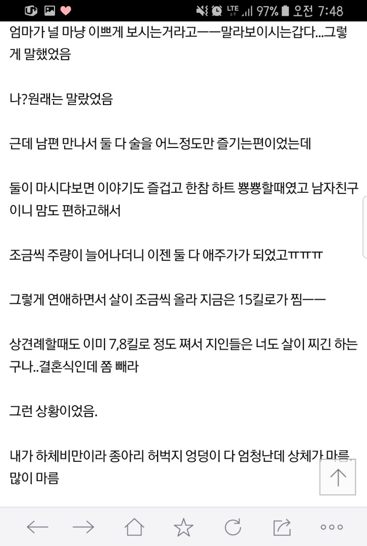 시아버지한테 한방 먹였어요 | 인스티즈