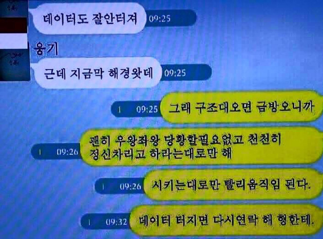 세월호 당시 아이들이 보낸 문자 | 인스티즈