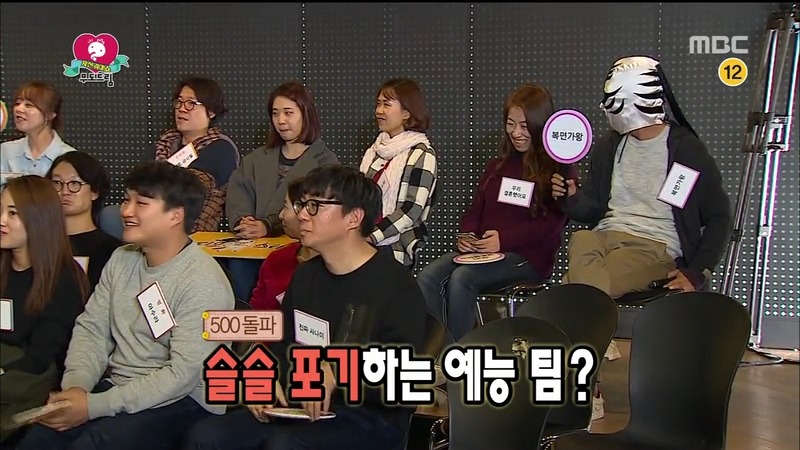 [무한도전] 유느님의 위엄 | 인스티즈