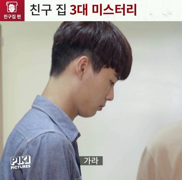 친구집 3대 미스터리 | 인스티즈