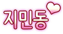 2015년 드라마 중 가장 기억에 남는 커플 배역은? (SBS) | 인스티즈