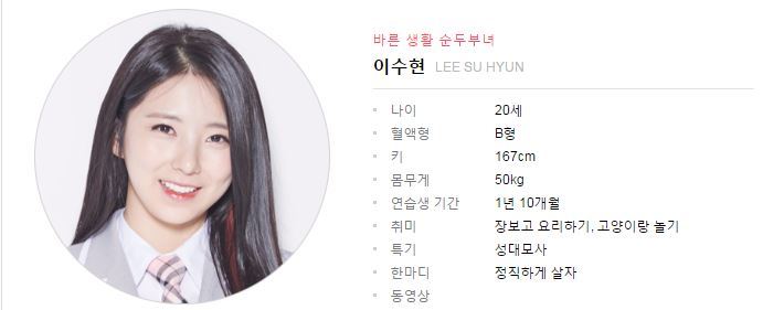 [프로듀스1014회차] 25인 로스터 선정 | 인스티즈