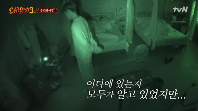 [신서유기3] 예능초보의 적응을 위해 게임에서 지켜준 신서유기 형님들 | 인스티즈