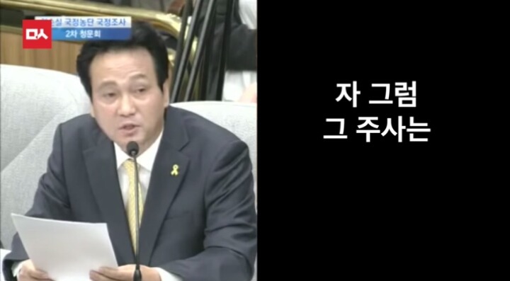 안민석에게 뒷통수맞은 김기춘 | 인스티즈