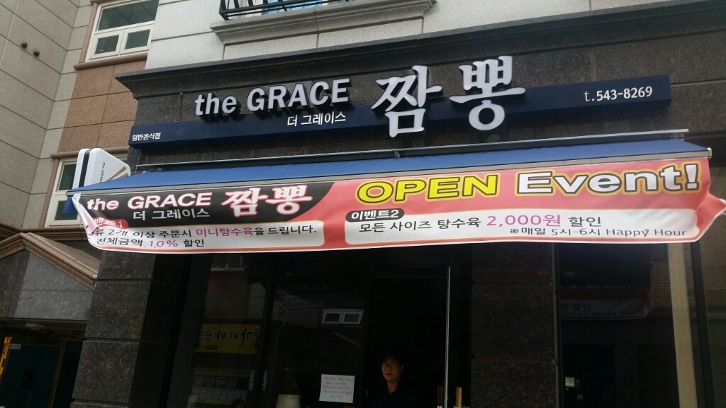 더그레이스(THE GRACE) 이미지