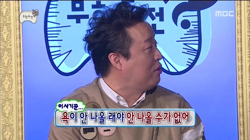 무도에서 고충 토로하는 하하 | 인스티즈