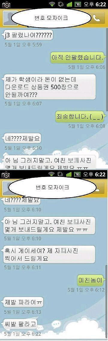 중고나라 바보갑 | 인스티즈