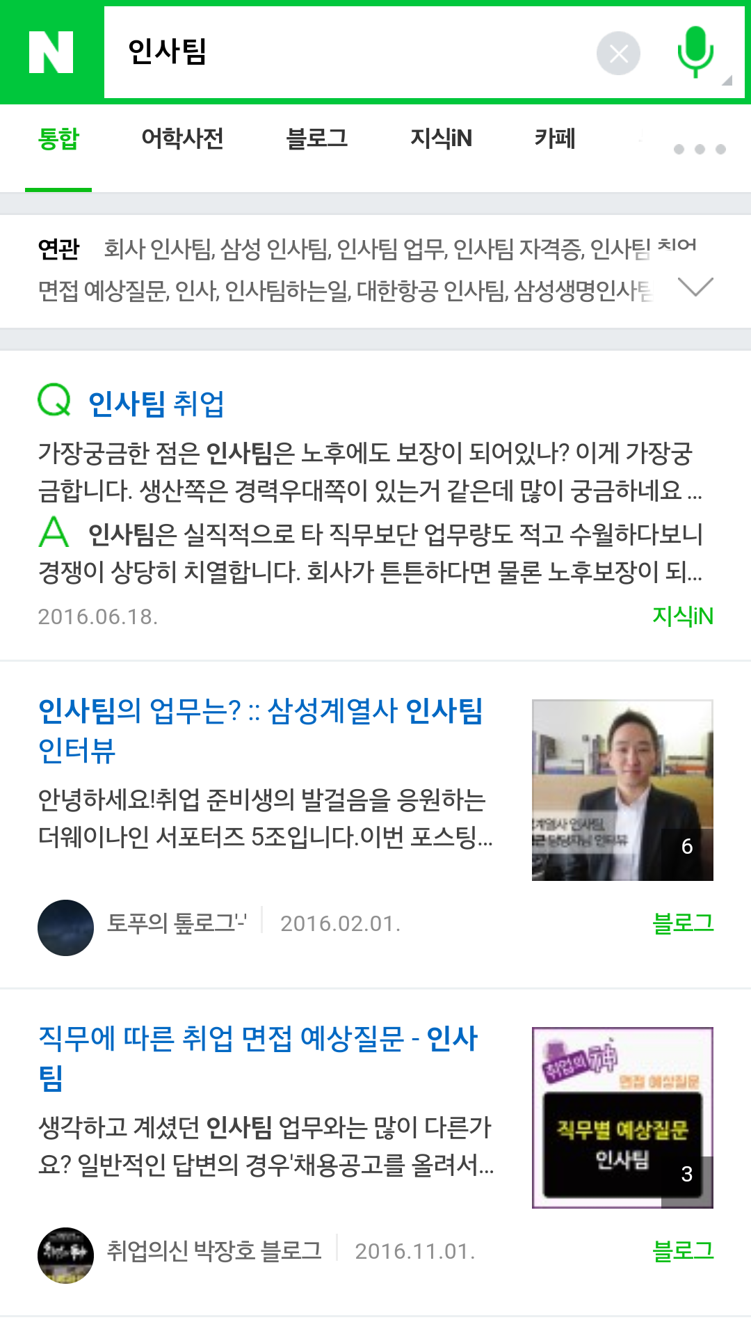 생리휴가 특별공지사항 주작 포인트.. | 인스티즈