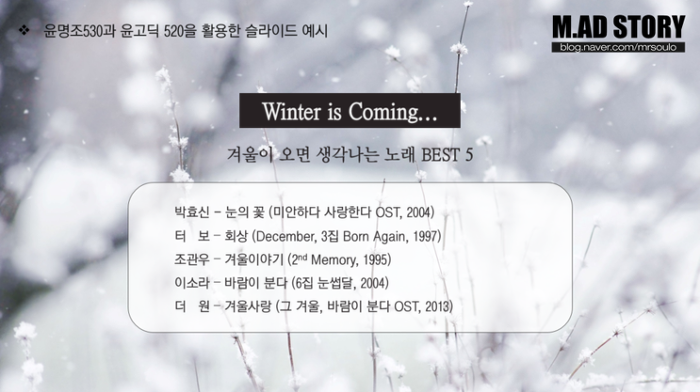 폰트만 잘 써도 훨씬 세련된 ppt를 만들 수 있어요:) | 인스티즈