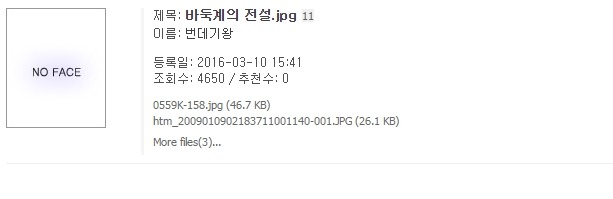 옛날에 인기있었던 바둑계의 e스포츠 | 인스티즈