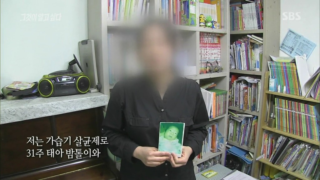 [그것이알고싶다] 가습기 살균제 - 침묵의 살인자 - 죽음의 연기는 누가 피웠나? -6편 | 인스티즈