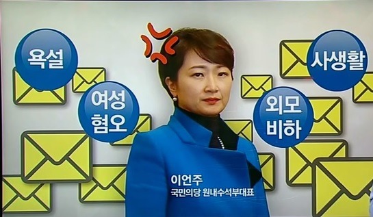 친 이언주 | 인스티즈