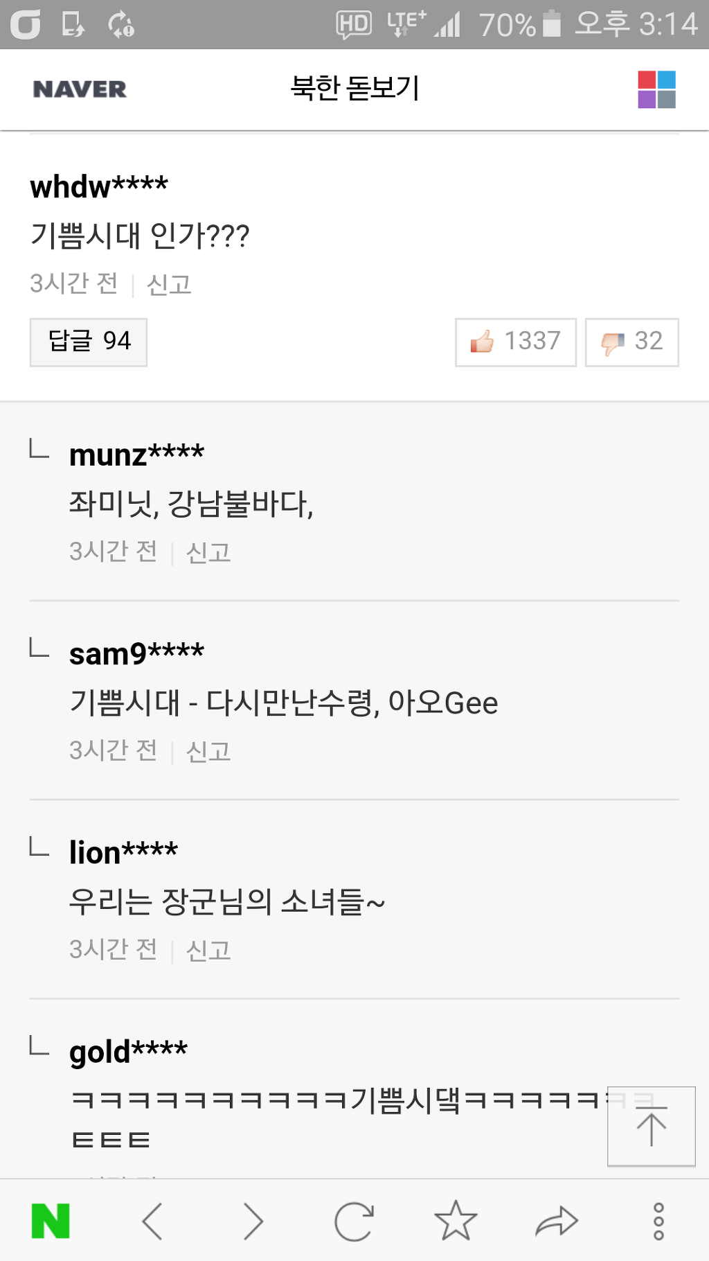 북한 걸그룹에 대한 누리꾼들의 평가.jpg | 인스티즈