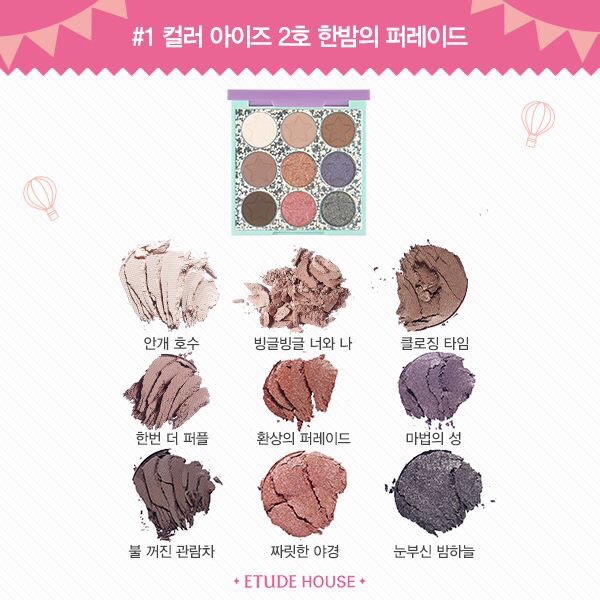 에뛰드 2017 S/S 윈터펀파크 컬렉션.jpg | 인스티즈