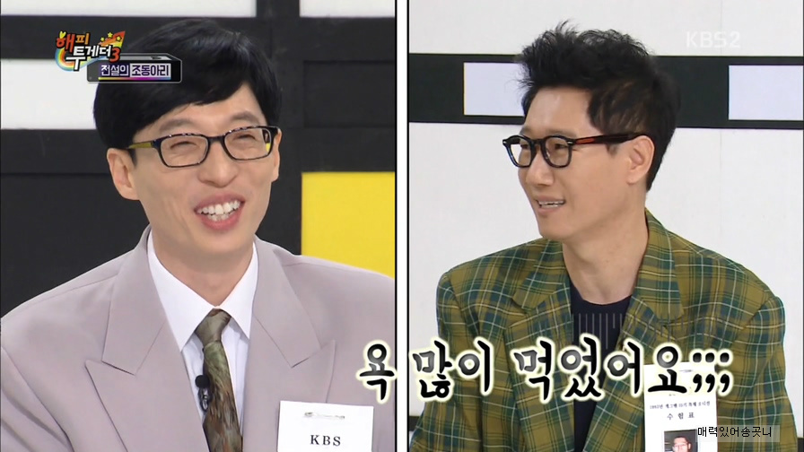 선배들과 어울려 다녔던 지석진.jpgif | 인스티즈