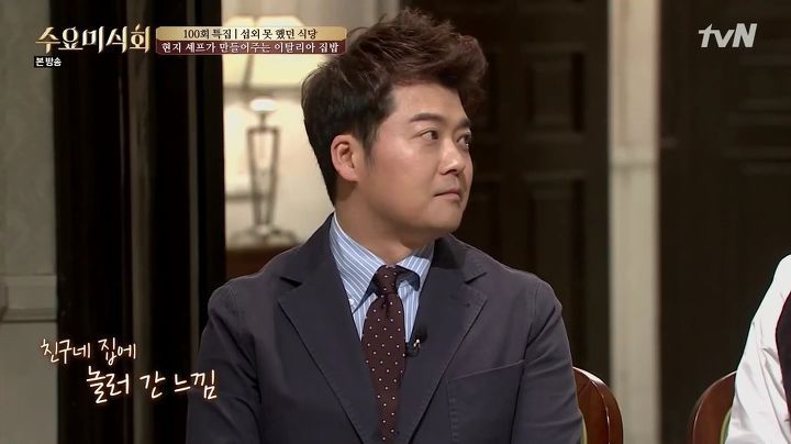 수요미식회 이탈리아 가정식.jpg | 인스티즈