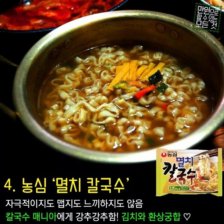 라면계의 숨은 진주 BEST 11 | 인스티즈