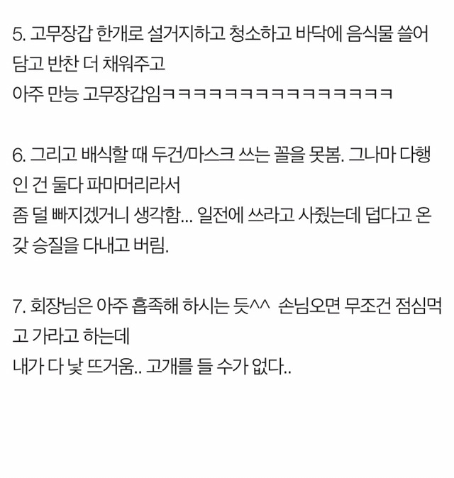 세상천하에 이런 구내식당 본 적 있나요?(사장님 보여드릴거임) | 인스티즈