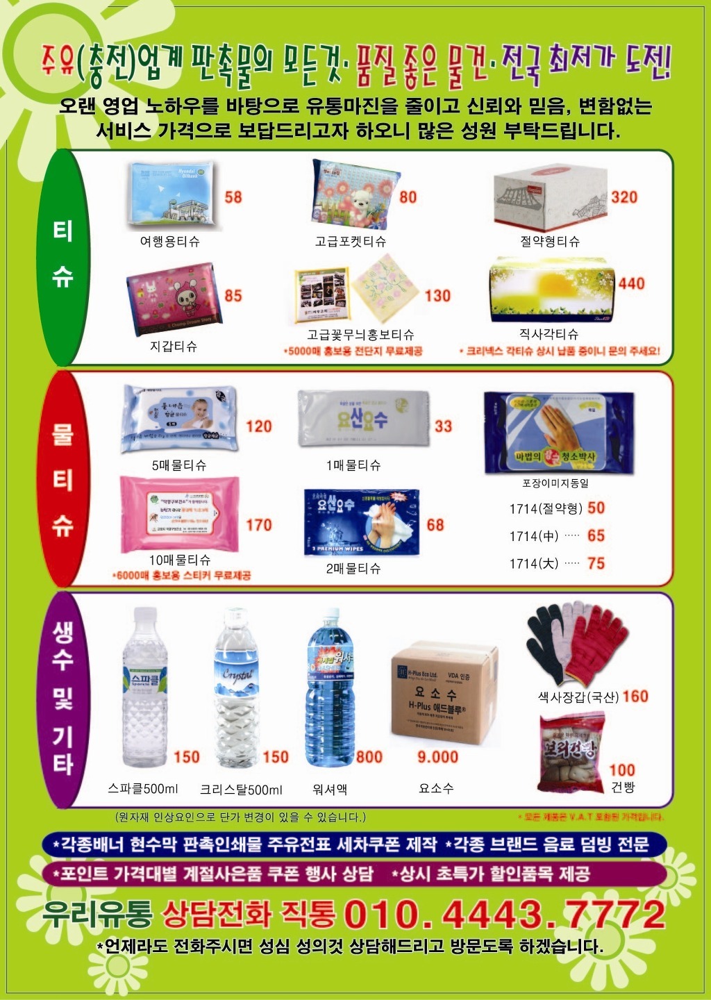 성원주유소 이미지