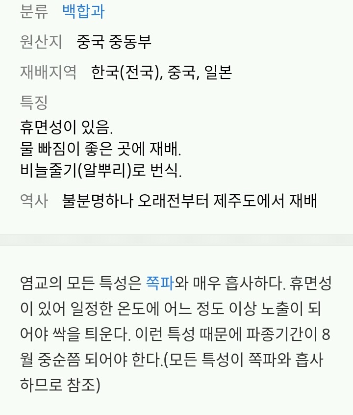 초밥과 함께 먹는 이것은 뭘로 만들까여 | 인스티즈