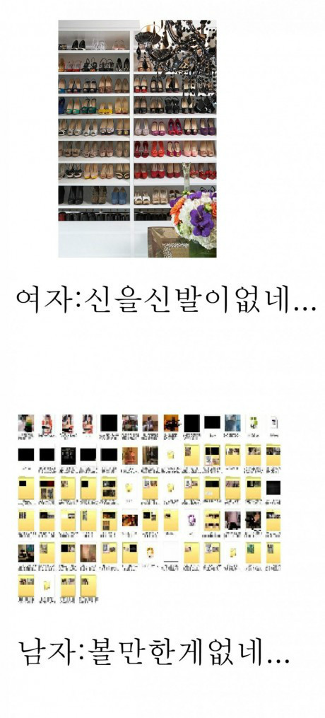여자 VS 남자.JPG | 인스티즈