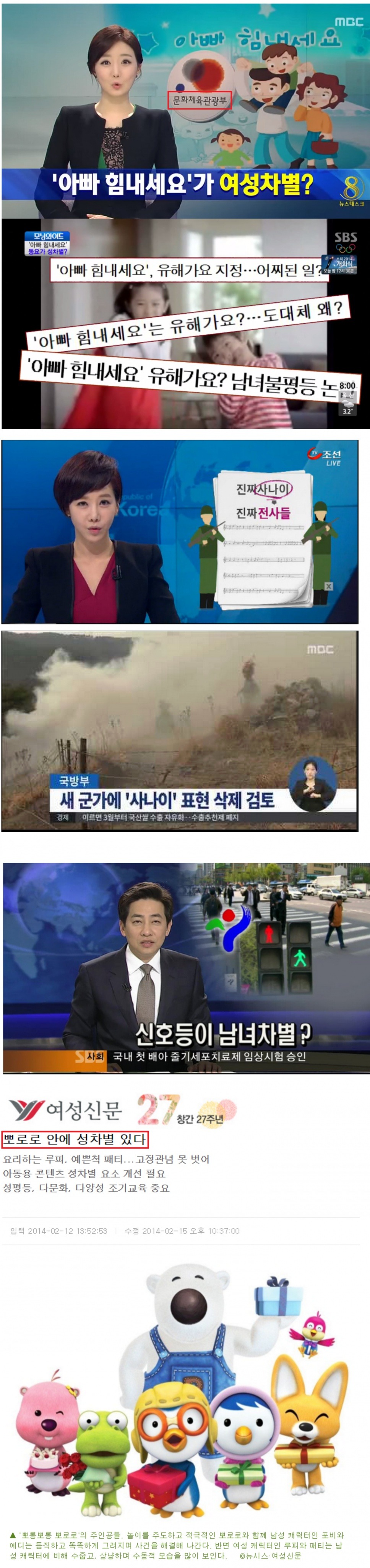 성차별도 여러가지 | 인스티즈