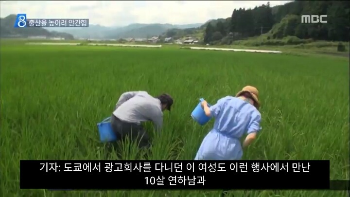 일본지자체의 농촌총각 맞선 프로젝트 | 인스티즈